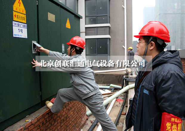 淺析美式箱式變電站具有哪些特點(diǎn)？